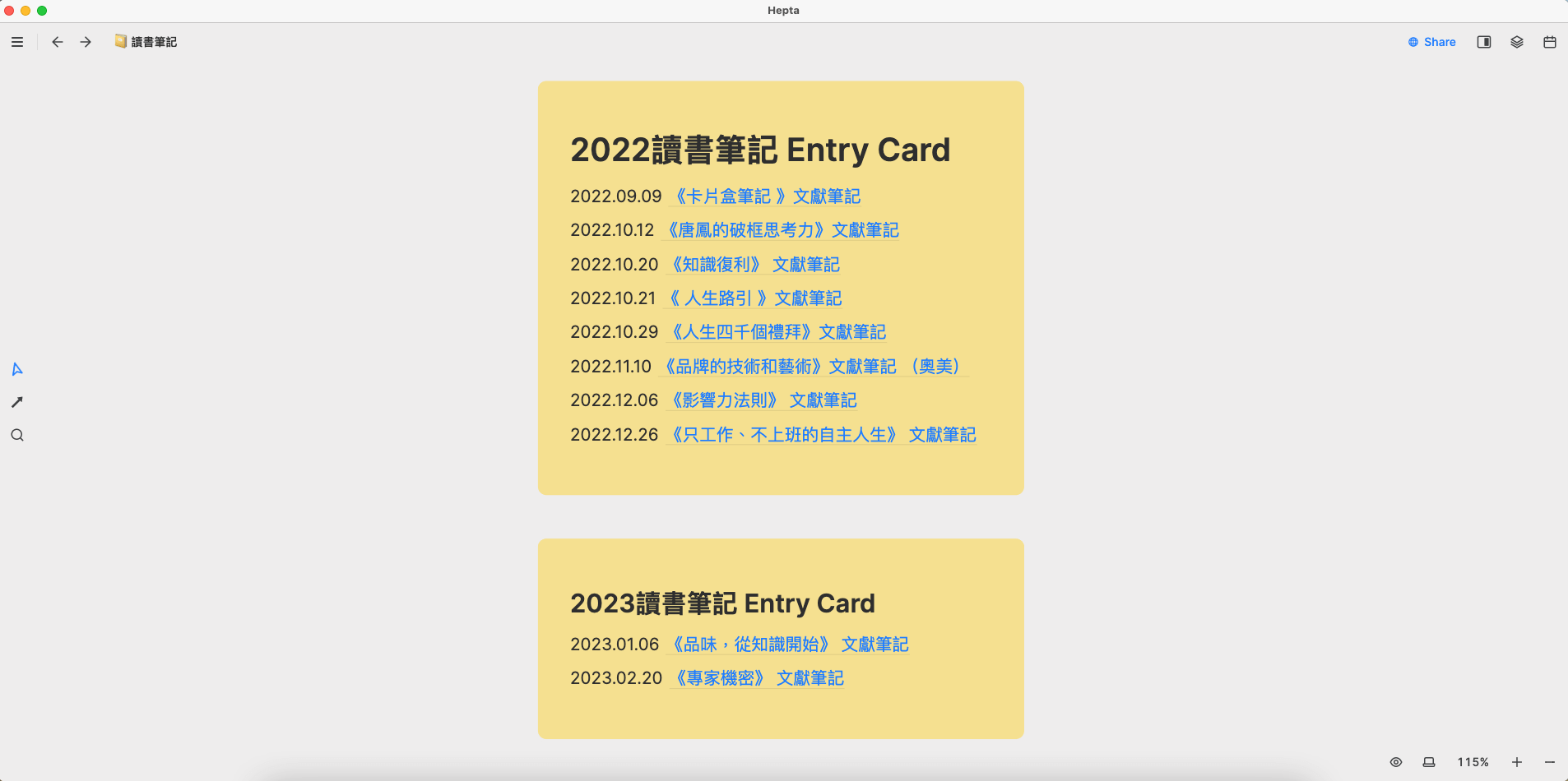 用Heptabase做讀書筆記的索引卡片