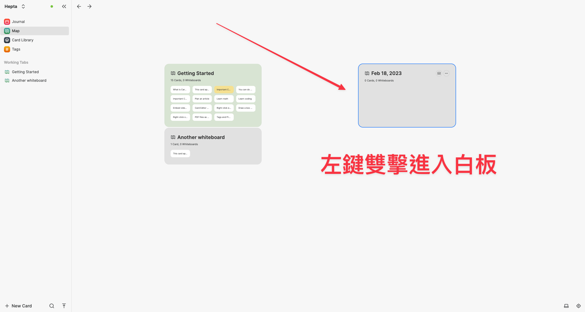 在Heptabase建立新的白板