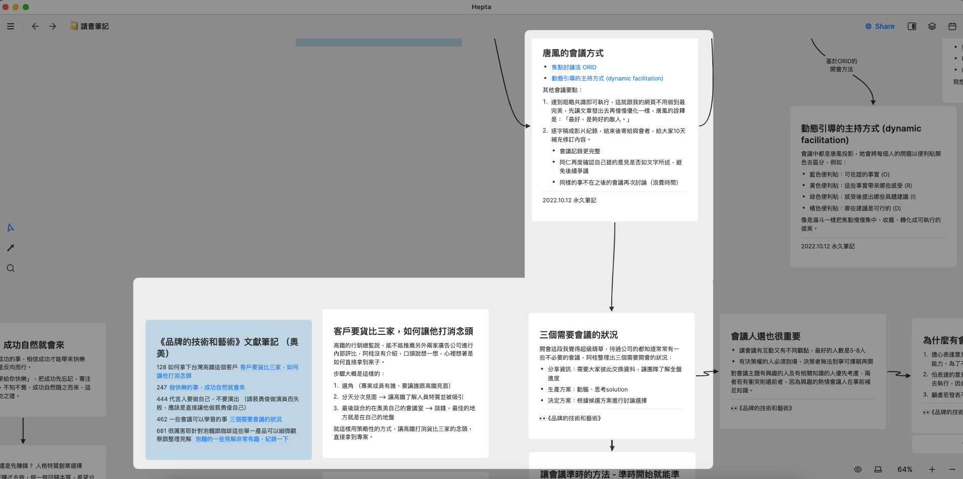 用Heptabase做讀書筆記的筆記連結