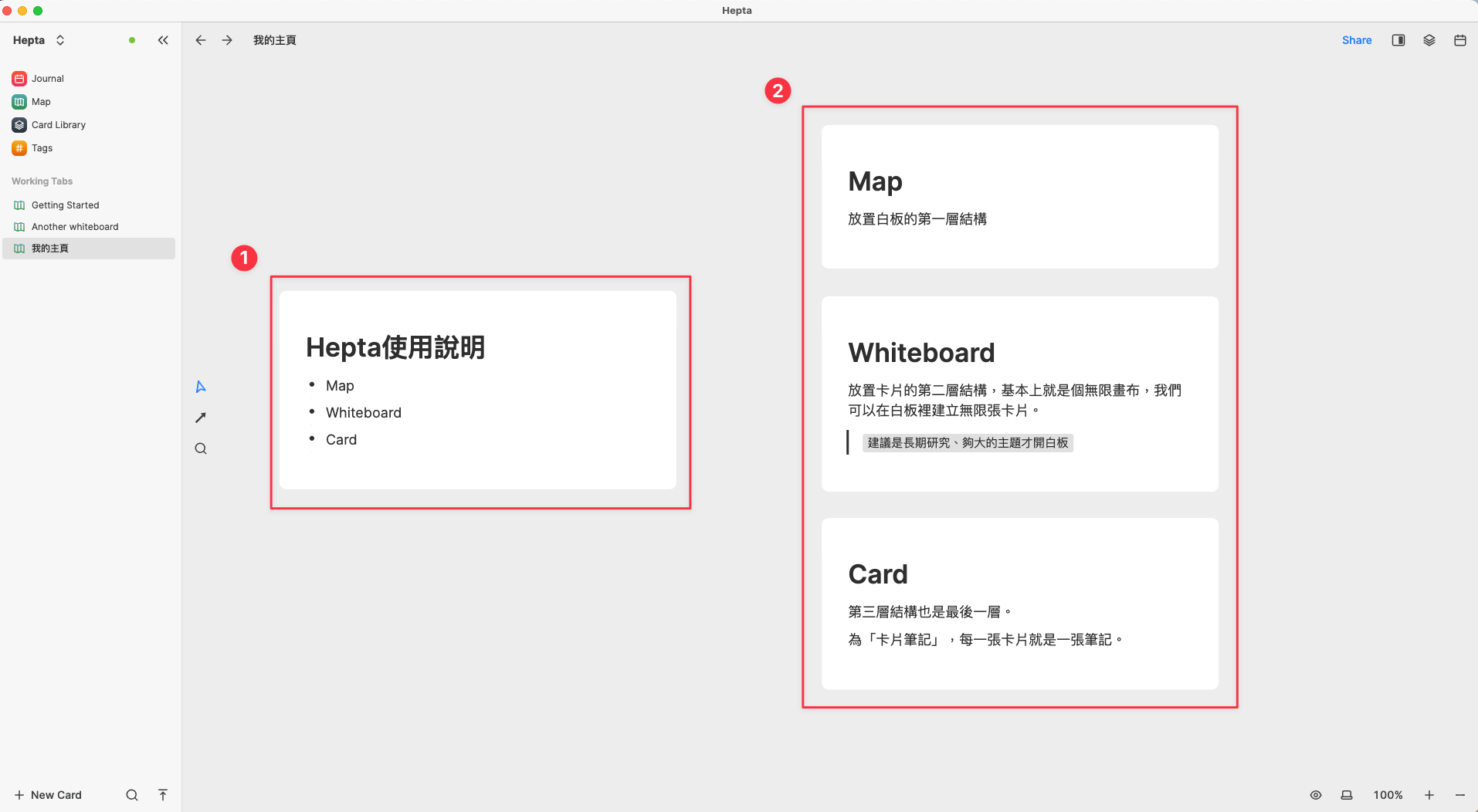 在Heptabase建立Markdown卡片