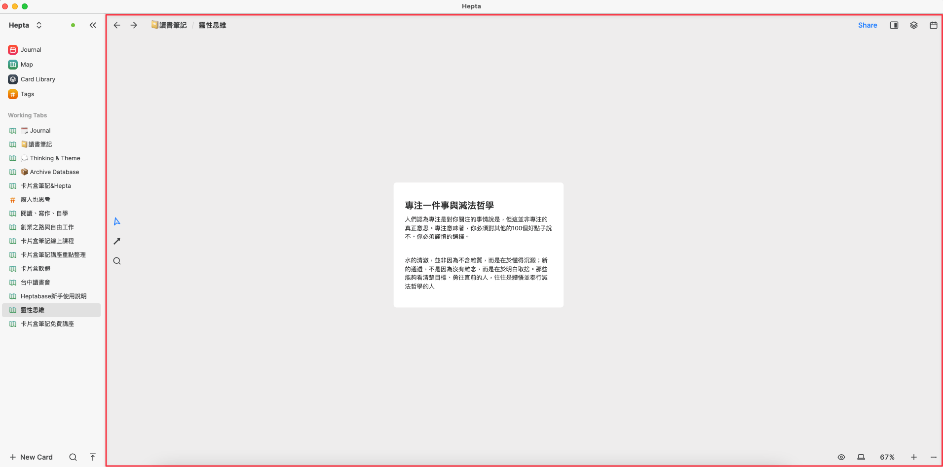 Heptabase白板、Heptabase Whiteboard