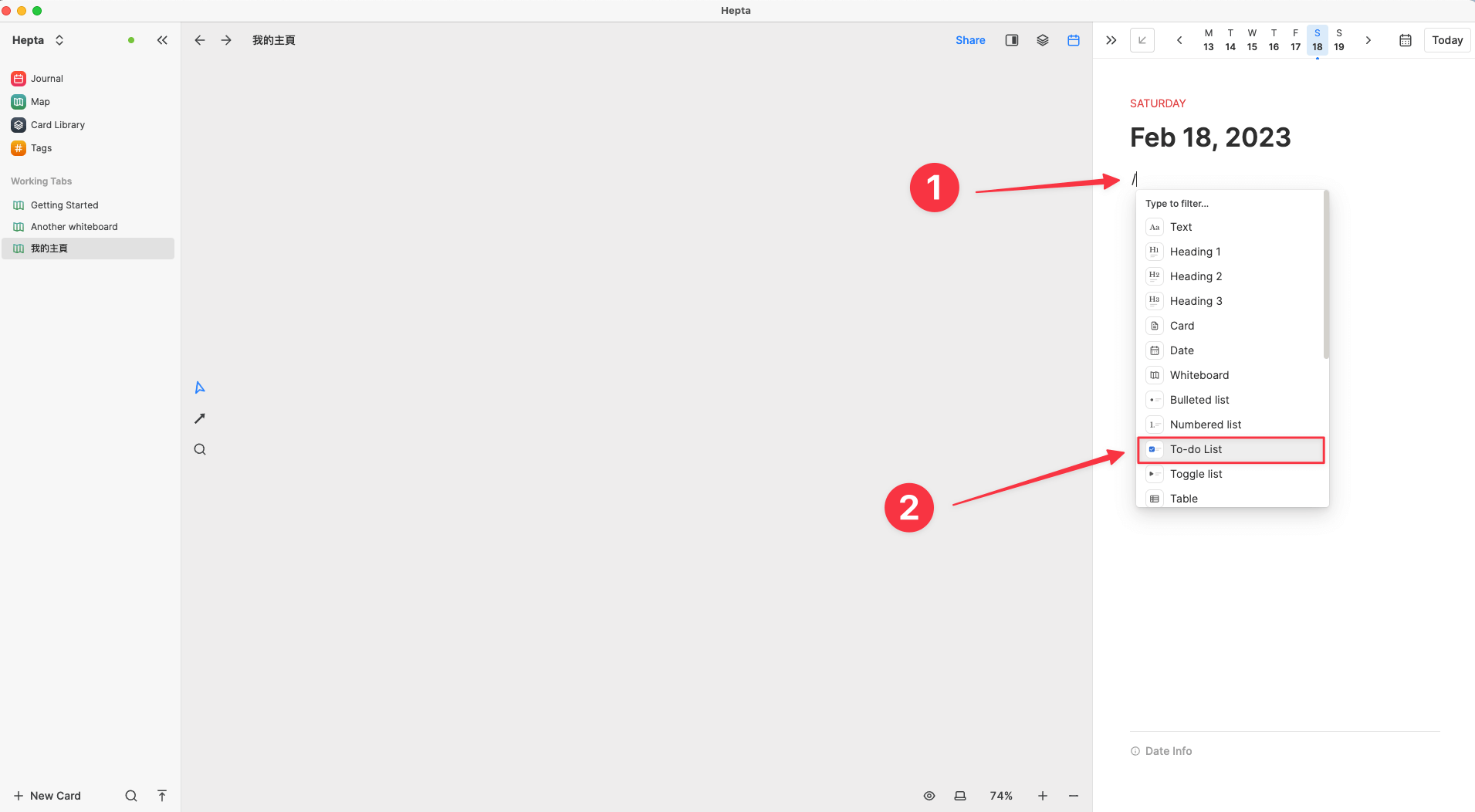 Heptabase Journal日誌功能