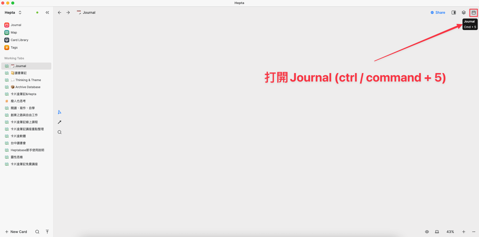Heptabase 雙向連結