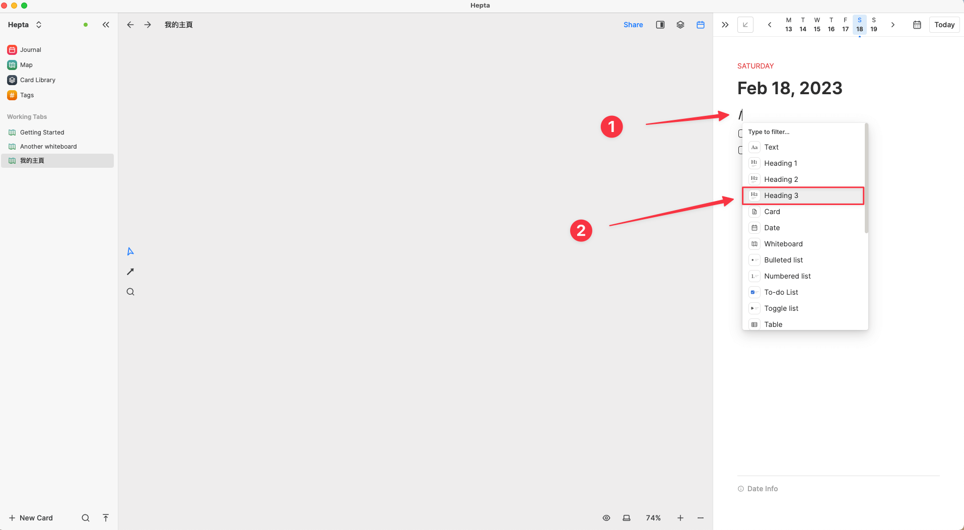 Heptabase Journal日誌功能