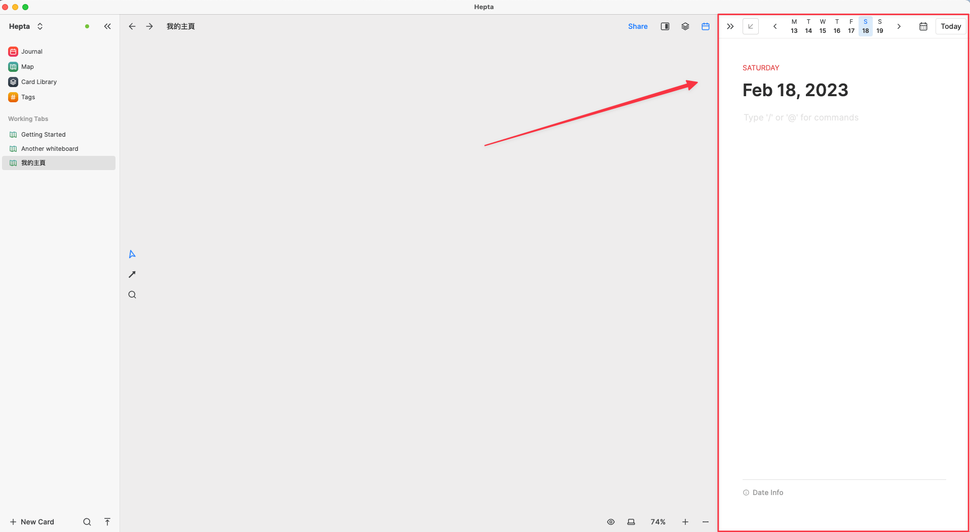 Heptabase Journal日誌功能