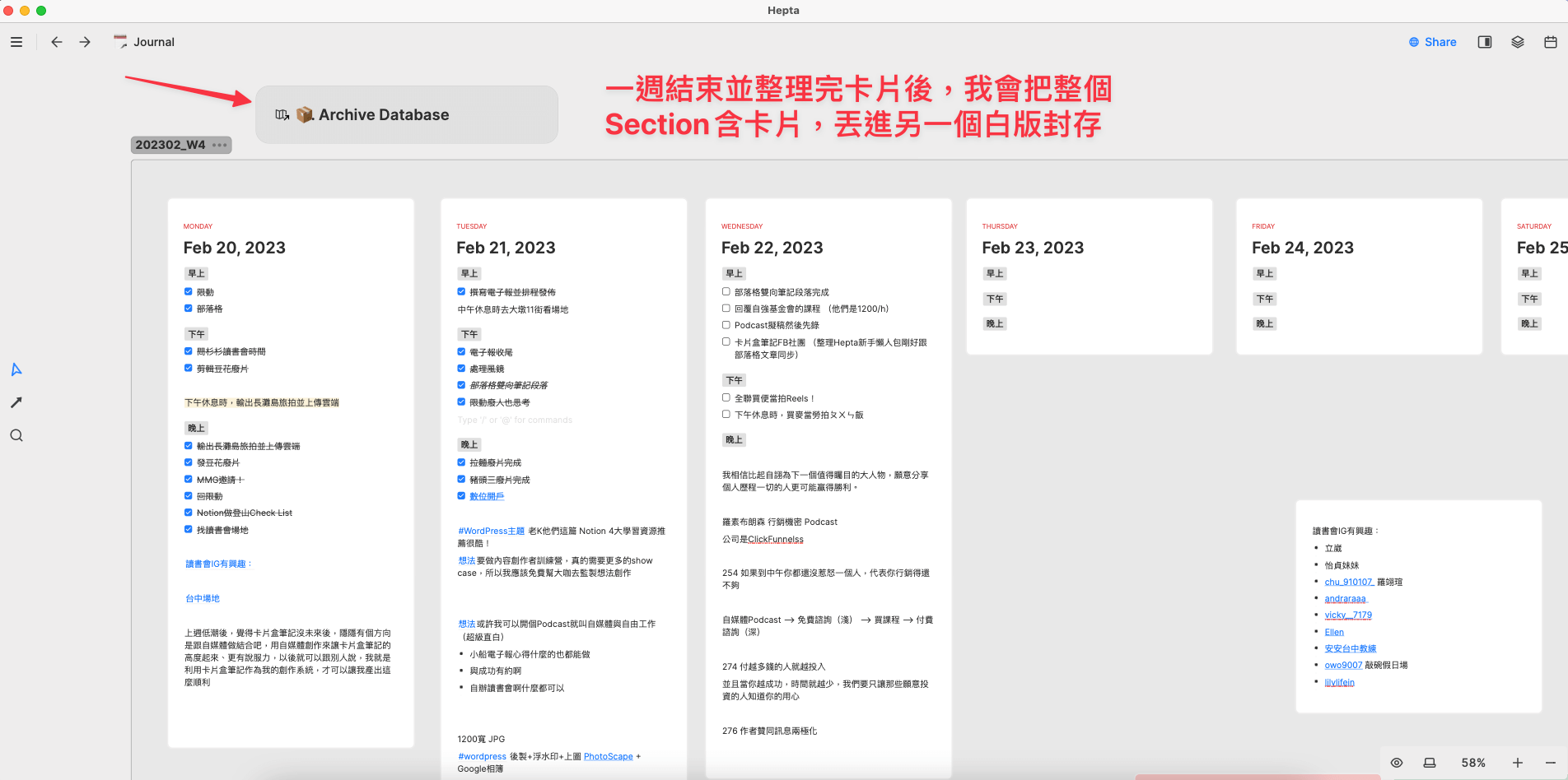 Heptabase使用案例 - 捕捉想法