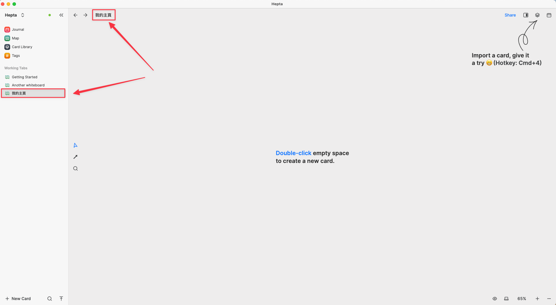 在Heptabase白板建立新的卡片