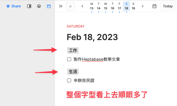 Heptabase Journal日誌功能