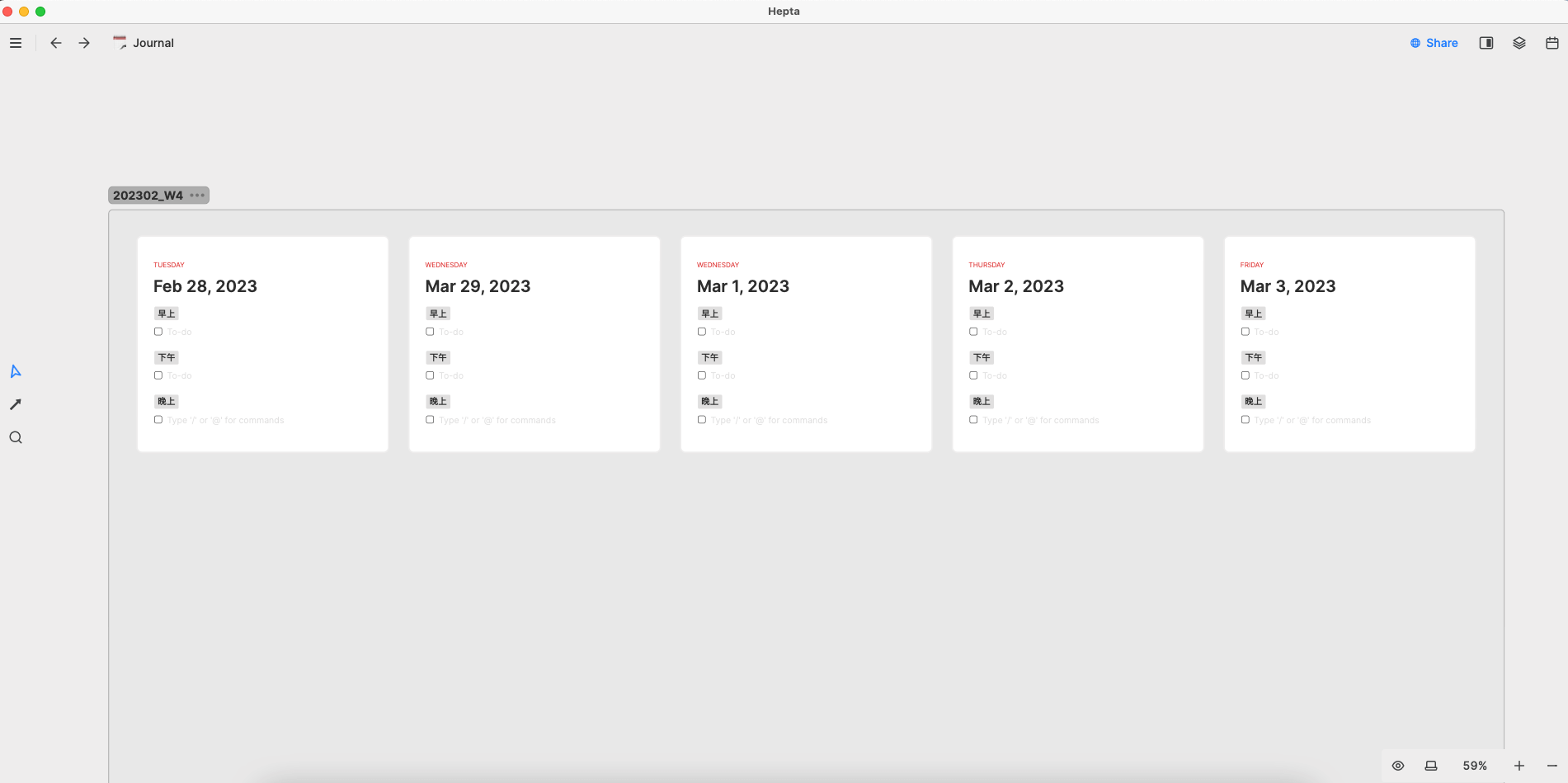 Heptabase使用案例 - 捕捉想法