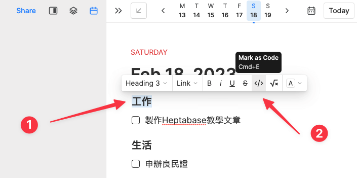 Heptabase Journal日誌功能
